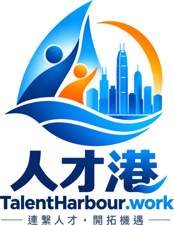TalentHarbour.work 人才港 — 香港求職・招聘平台